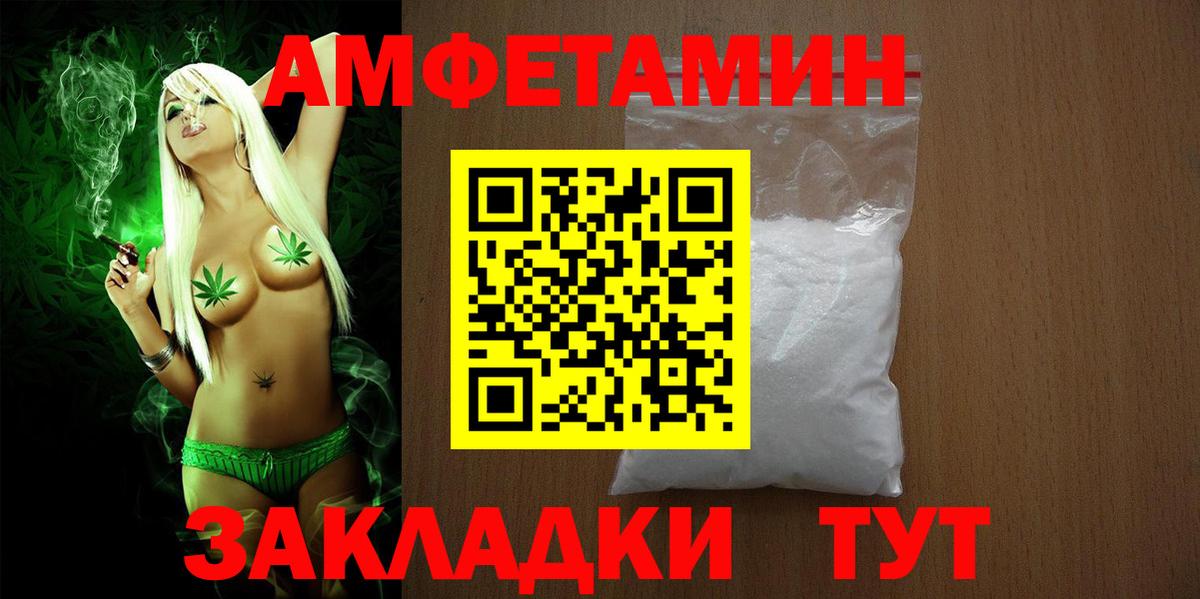 Amphetamine 98% Новотроицк