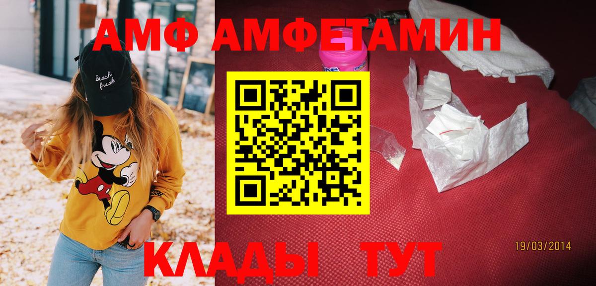 Амфетамин Premium  Амфетамин  Новотроицк 