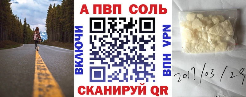 A-PVP Соль  Новотроицк 