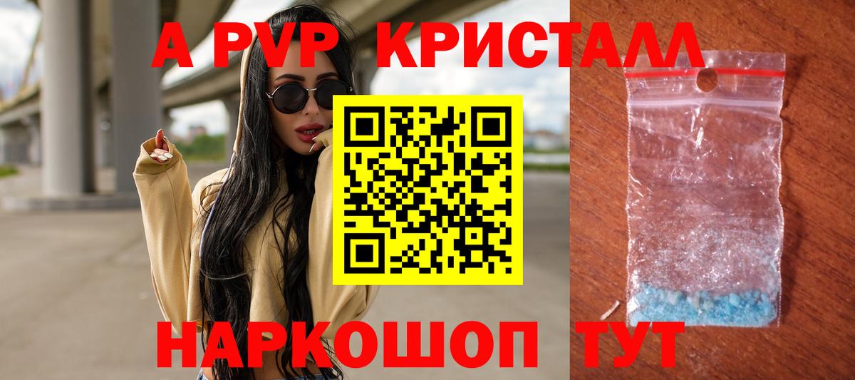 A PVP VHQ  Новотроицк  A PVP  Alpha PVP СК КРИС 