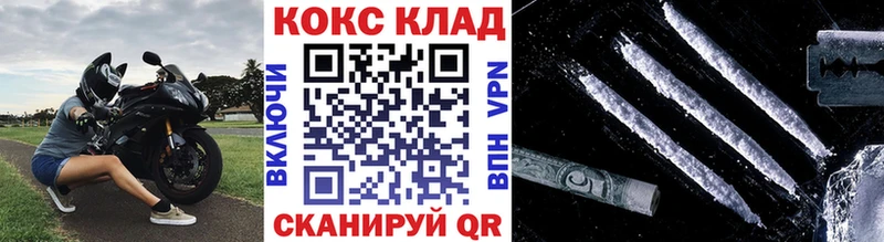 COCAIN 99% Новотроицк