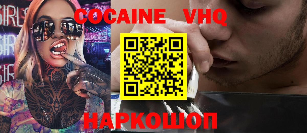 COCAIN Перу  купить наркотики сайты  COCAIN  КОКАИН 97%  Новотроицк 