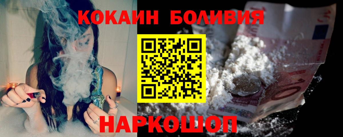 КОКАИН VHQ Новотроицк