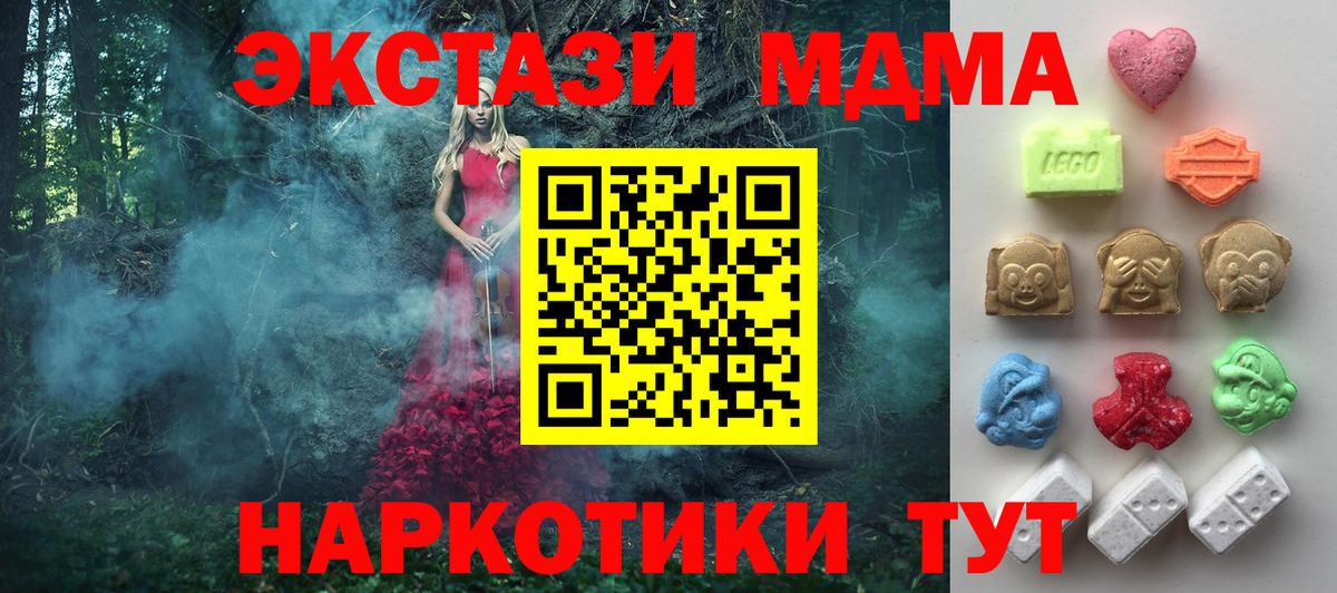 Экстази таблы  Вход с VPN  Новотроицк  Экстази  ЭКСТАЗИ круглые 