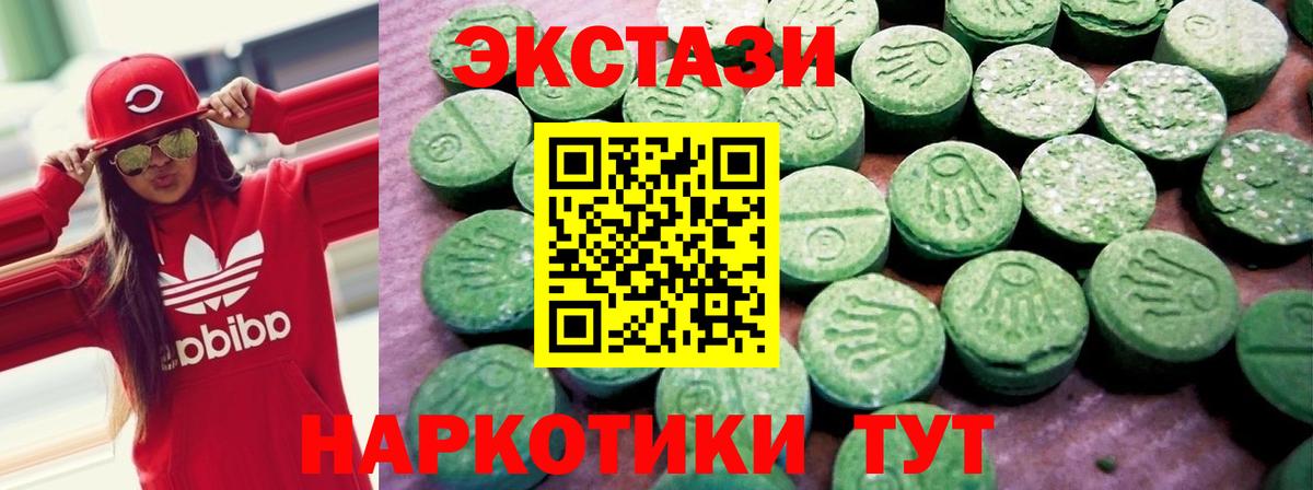 Ecstasy XTC Новотроицк