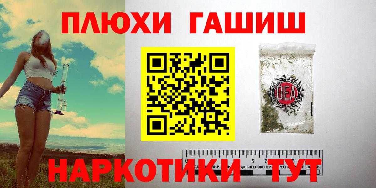 Новотроицк  ГАШИШ убойный  Вход с VPN  Гашиш убойный 