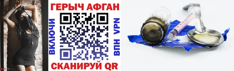Героин герыч  Новотроицк 