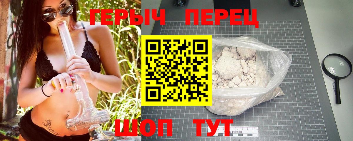 Героин Heroin  Героин  Новотроицк 