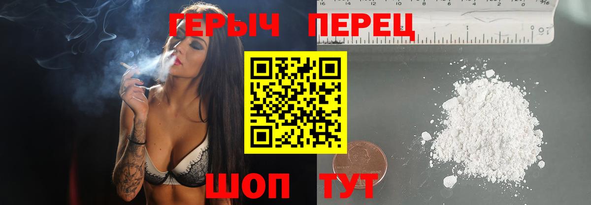 Героин Афган Новотроицк