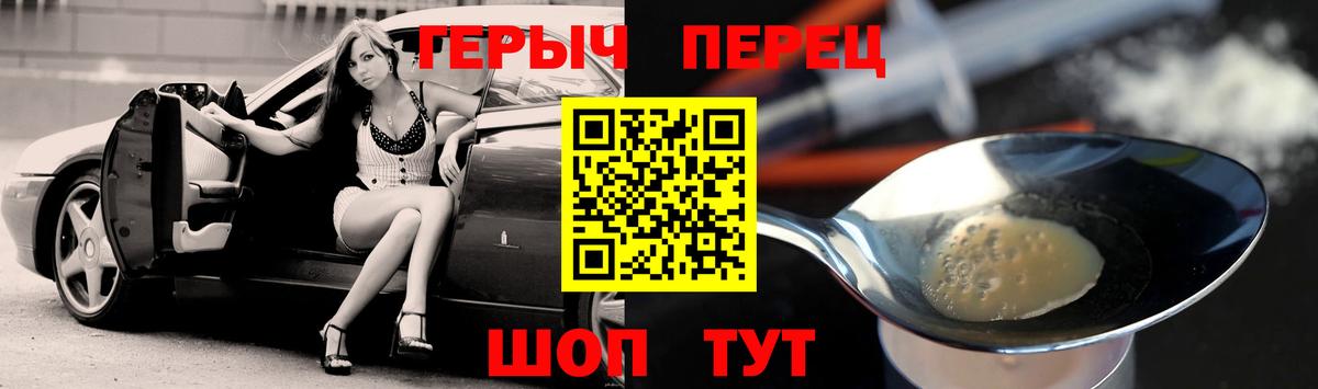 Героин афганец Новотроицк