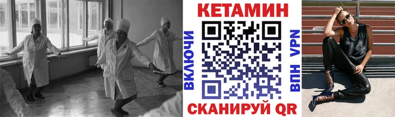 Кетамин VHQ  дарнет шоп  Новотроицк 