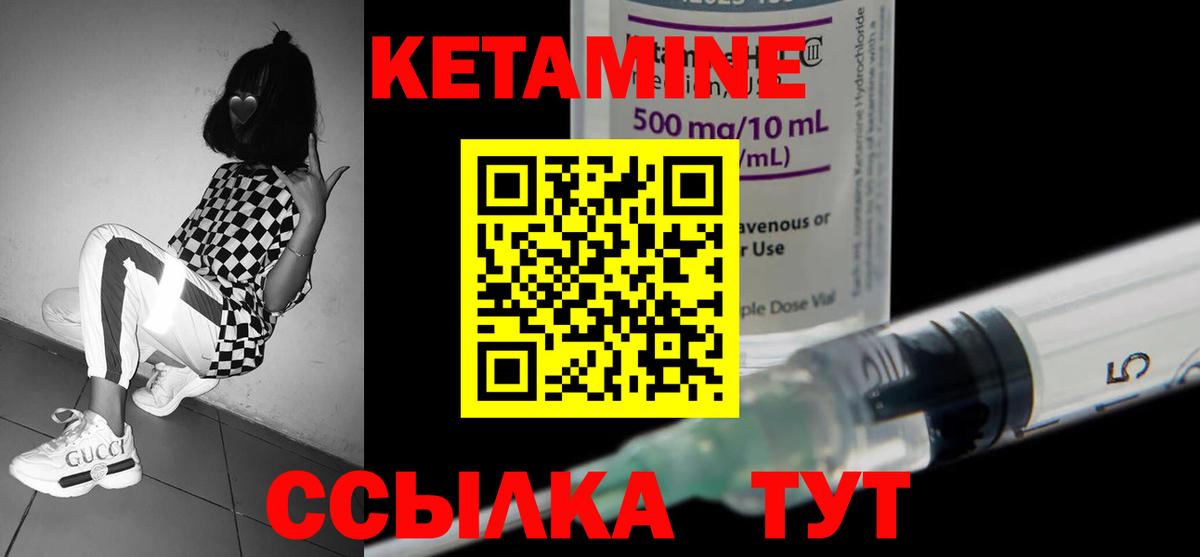КЕТАМИН ketamine  Вход с VPN  Новотроицк  КЕТАМИН ketamine 