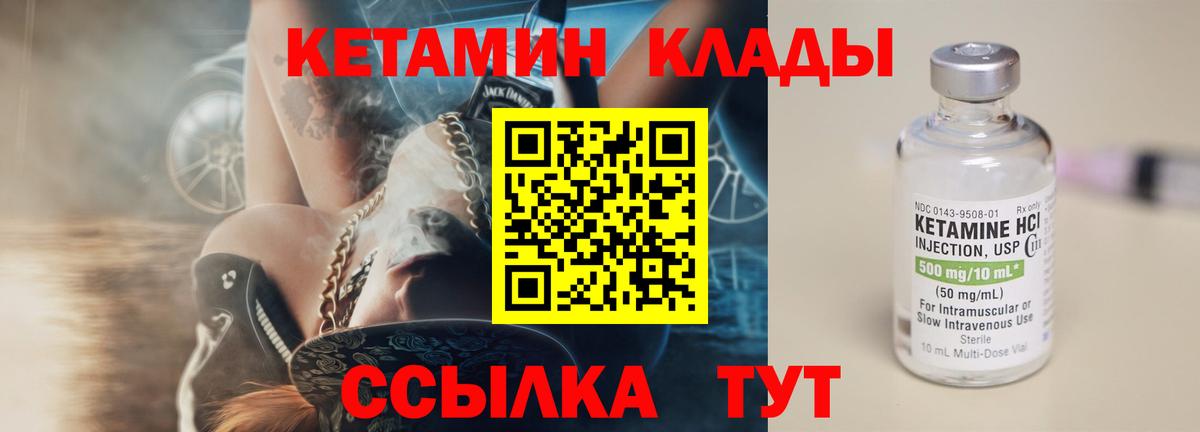 Кетамин ketamine  КЕТАМИН VHQ  Новотроицк 