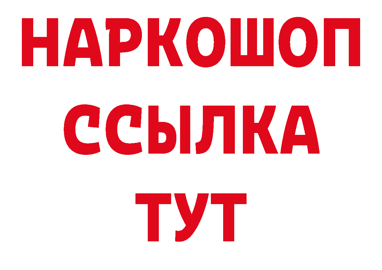 Дистиллят ТГК гашишное масло зеркало площадка МЕГА Новотроицк