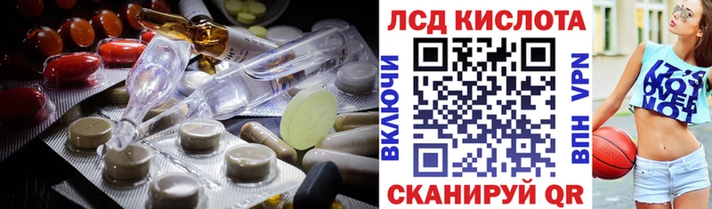 LSD-25 экстази ecstasy  KRAKEN ТОР  Новотроицк  наркотики 