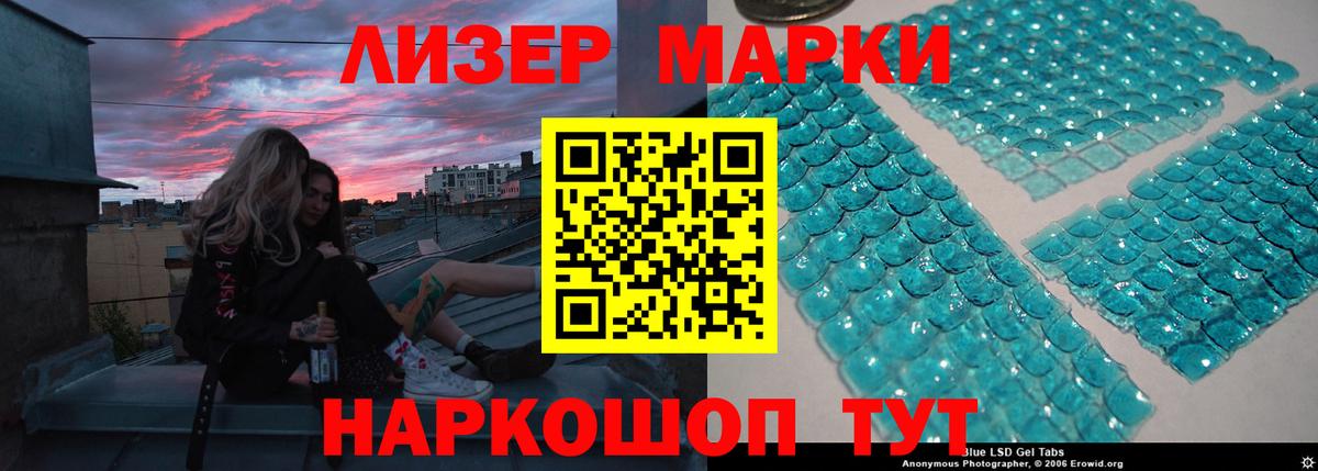 ЛСД экстази кислота  blacksprut ONION  ЛСД экстази  ЛСД экстази кислота  Новотроицк 