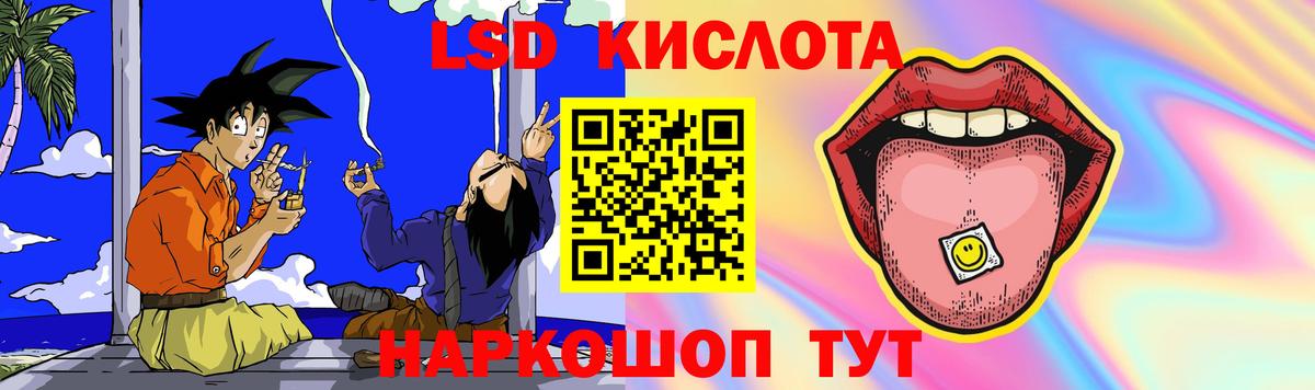 LSD-25 экстази ecstasy Новотроицк