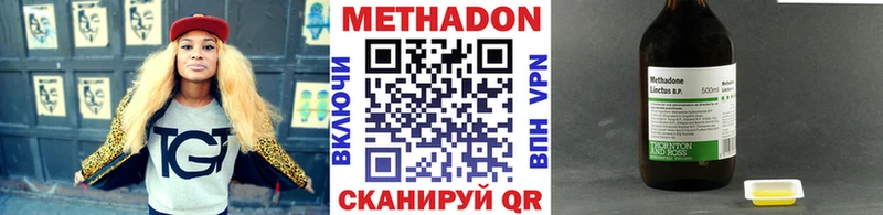 Метадон methadone  это какой сайт  Новотроицк 