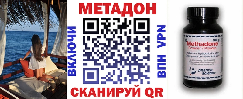 Метадон мёд Новотроицк