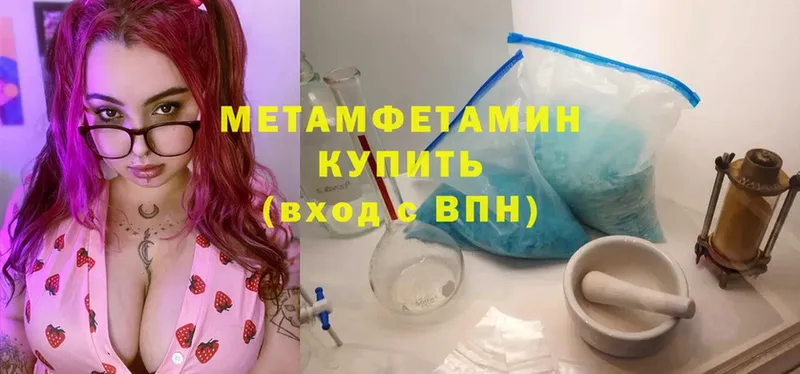 Первитин Methamphetamine  кракен ссылки  Новотроицк 