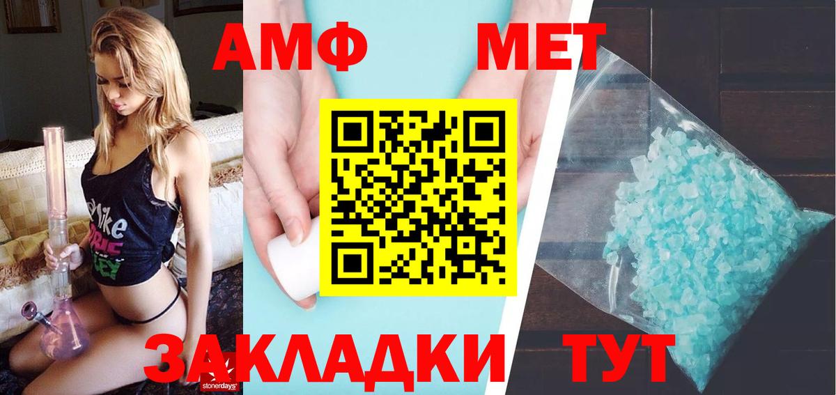 МЕТАМФЕТАМИН мет Новотроицк