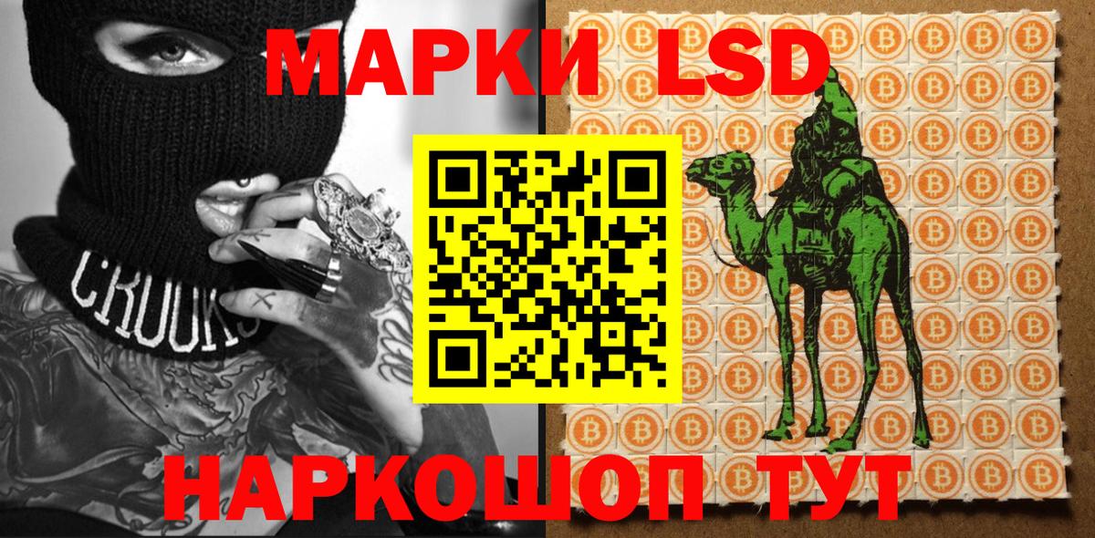 Новотроицк  Марки NBOMe 1,8мг  Вход с VPN  Марки NBOMe 1,8мг 