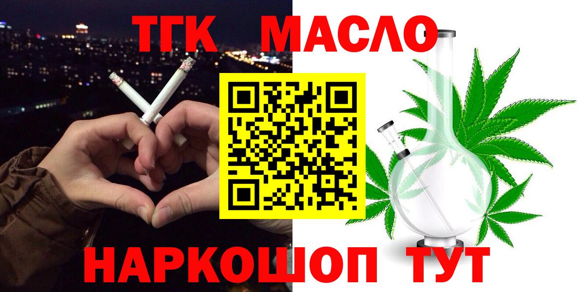 Дистиллят ТГК Wax Новотроицк