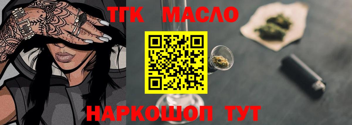 ТГК концентрат Новотроицк