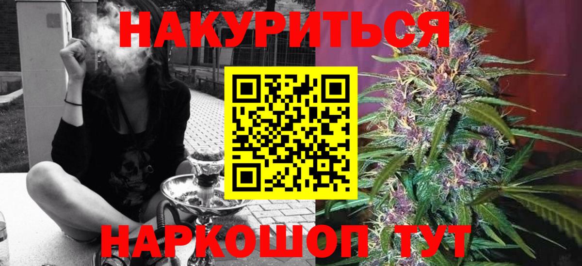 Новотроицк  Шишки марихуана ГИДРОПОН  Шишки марихуана индика  Вход с VPN 